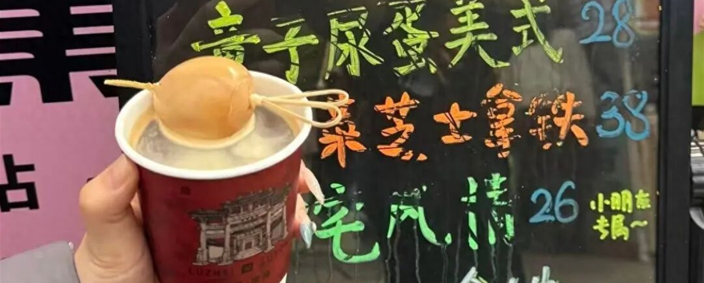 Zhejiang Café's 'Boy Urine Egg Americano' Brews Controversy