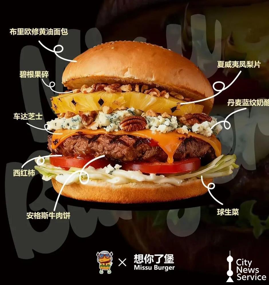 Shanghai's Juicy Burger Fest Returns March 20–22