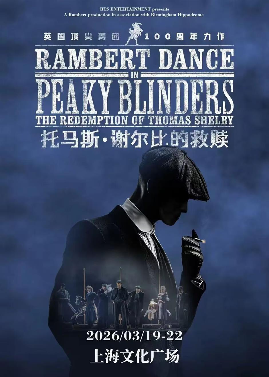 Dance Drama Adapted From Phenomenal BBC Drama 'Peaky Blinders'