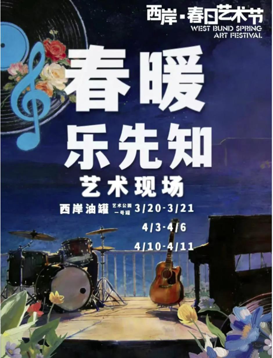 西岸又上新!TA把春天裝進了