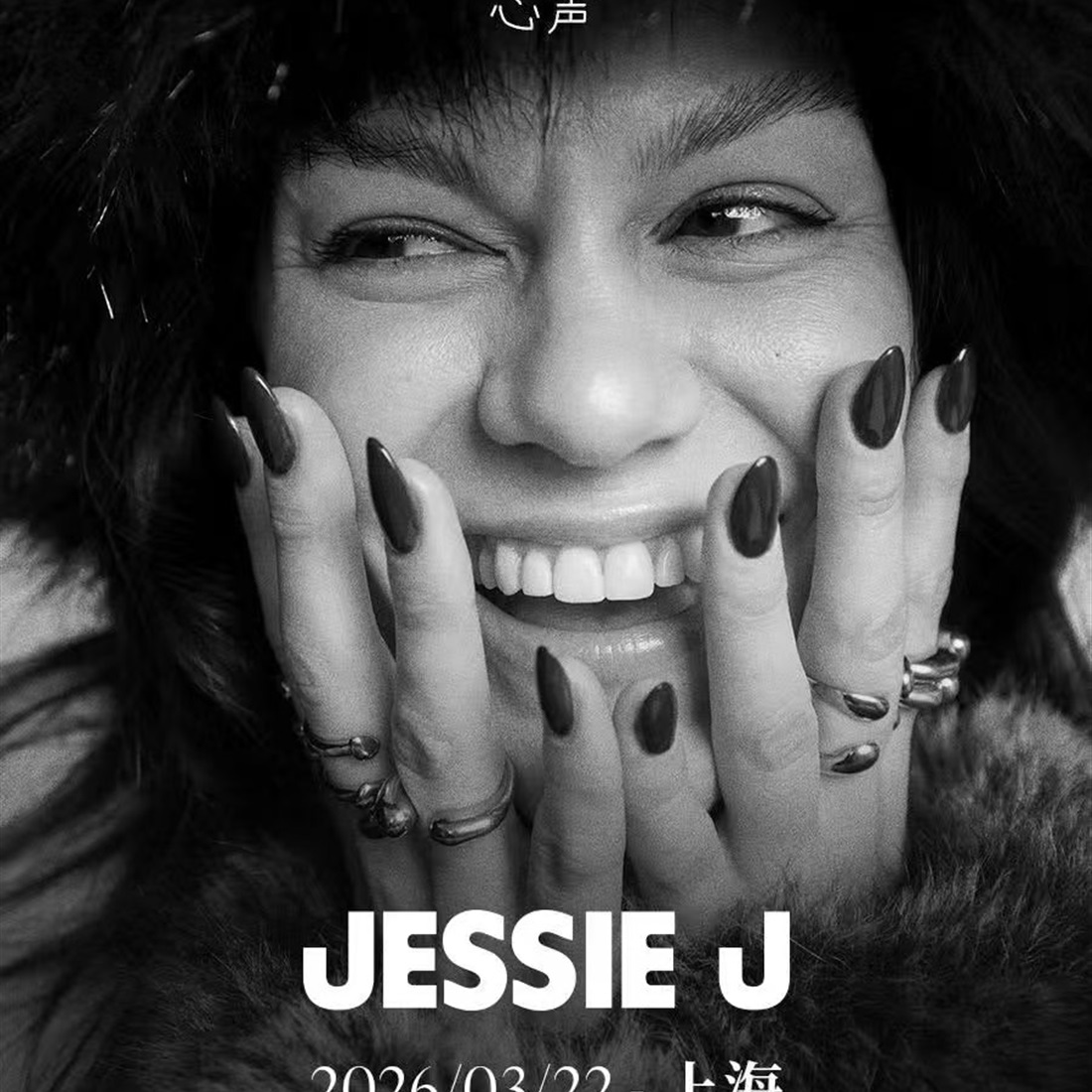 Jessie J Set to Perform in Shanghai on March 22