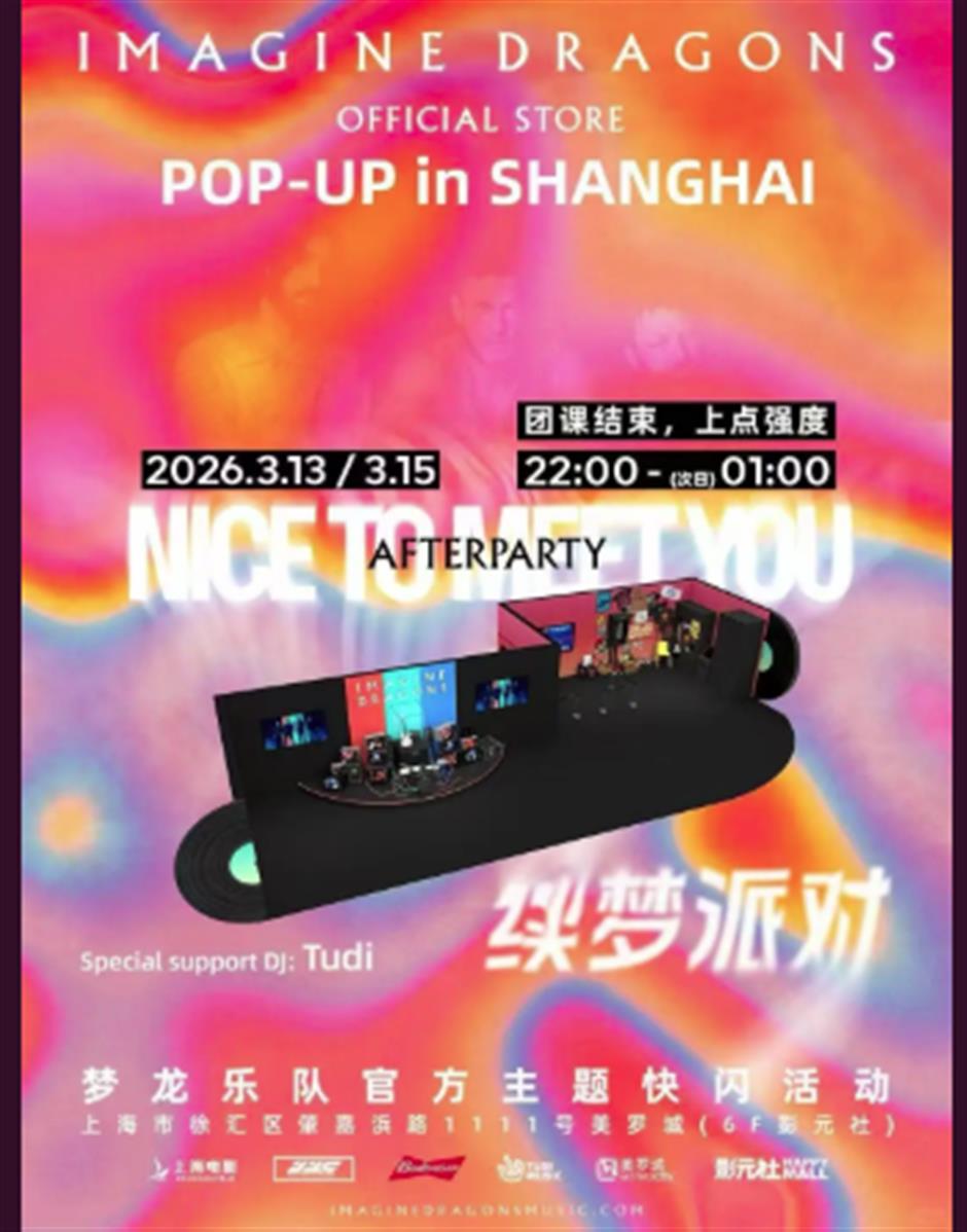 國際頂流上海開唱!專屬票根優惠來了!