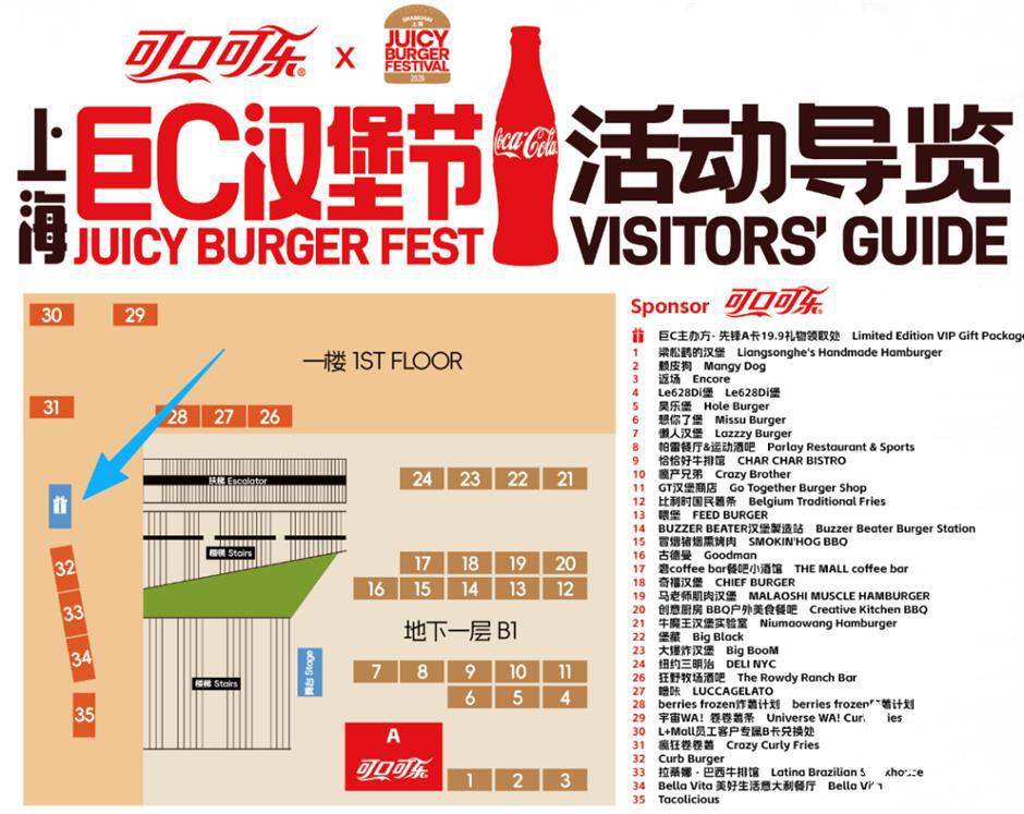 Shanghai's Juicy Burger Fest Returns March 20–22