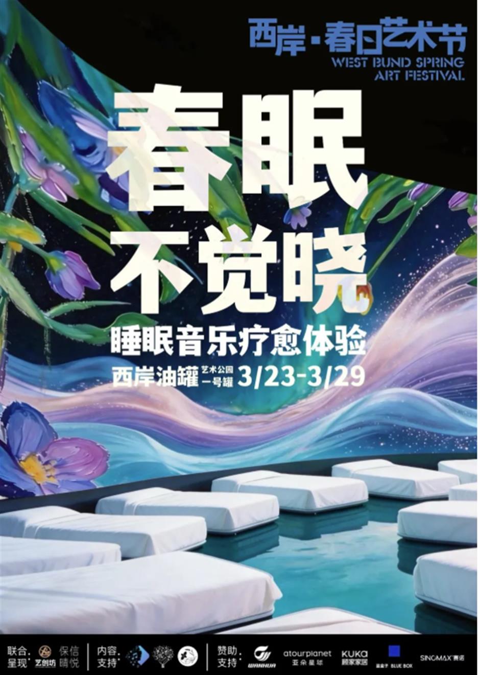 西岸又上新!TA把春天裝進了