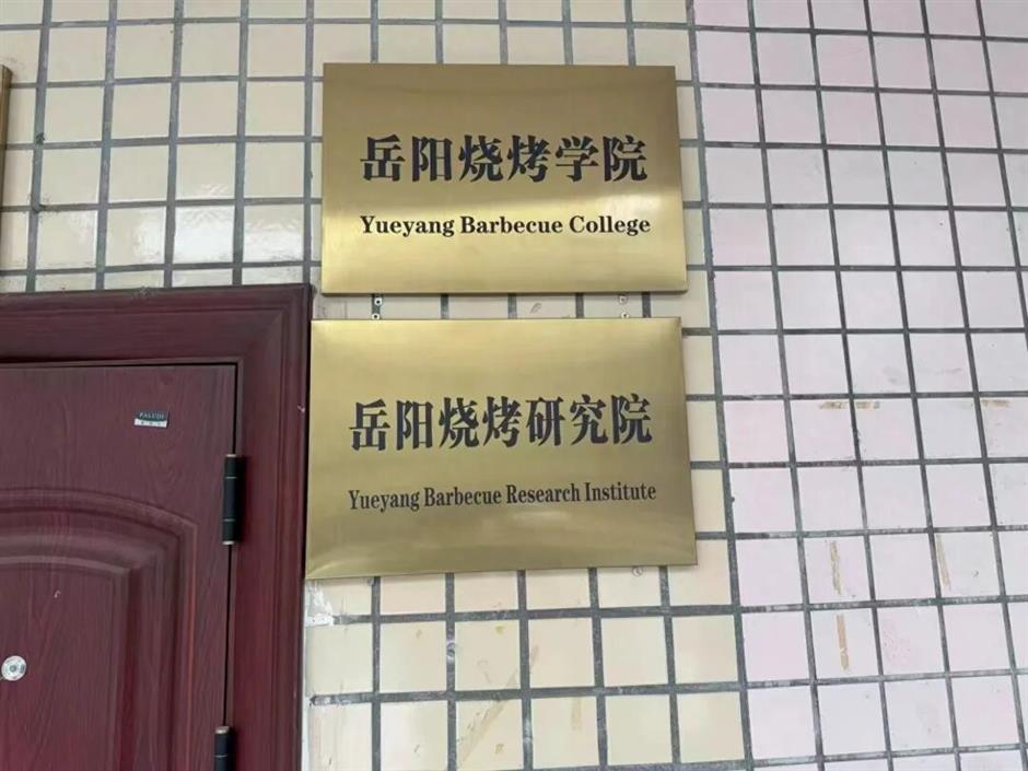 From Street Stalls to Diplomas: China's First Barbecue College Starts Recruiting