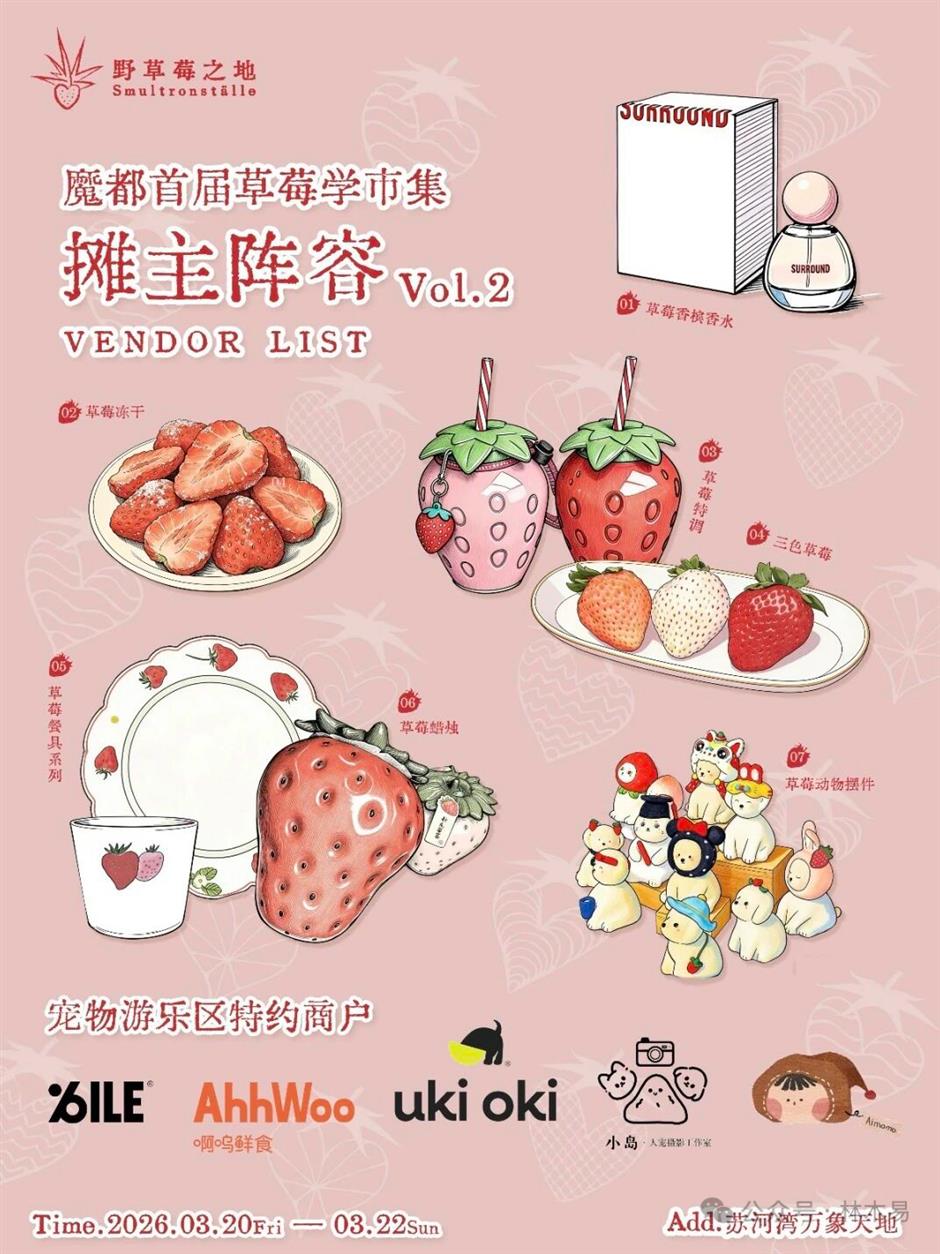 Let's Berry Good: Strawberry Festival Comes to Shanghai