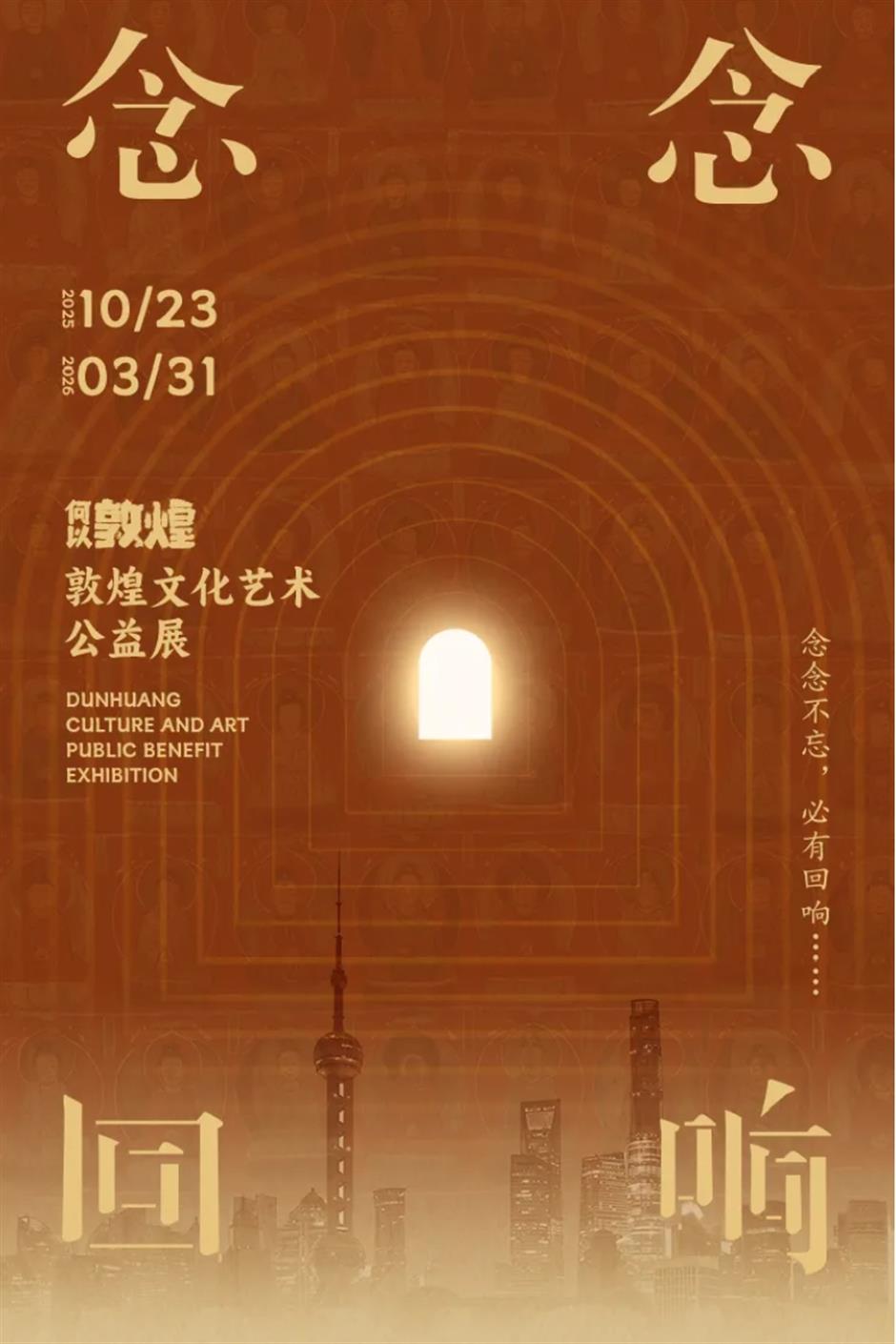 全部免费!12个品质大展,你都看了吗