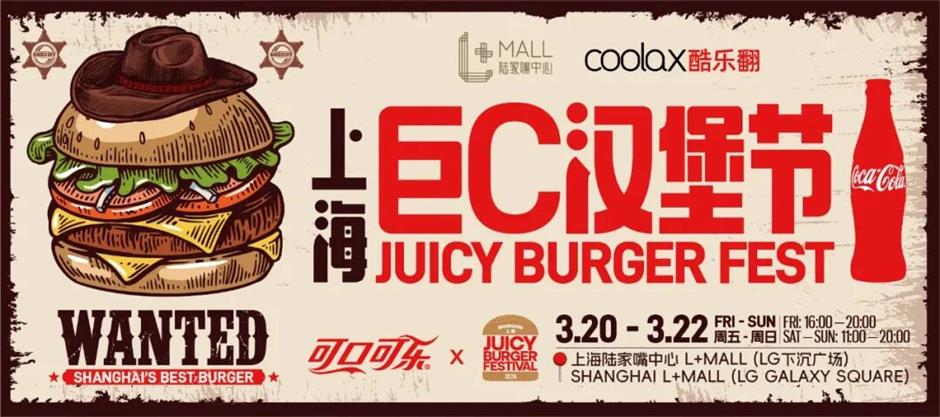 Shanghai's Juicy Burger Fest Returns March 20–22