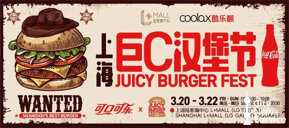 Shanghai's Juicy Burger Fest Returns March 20–22