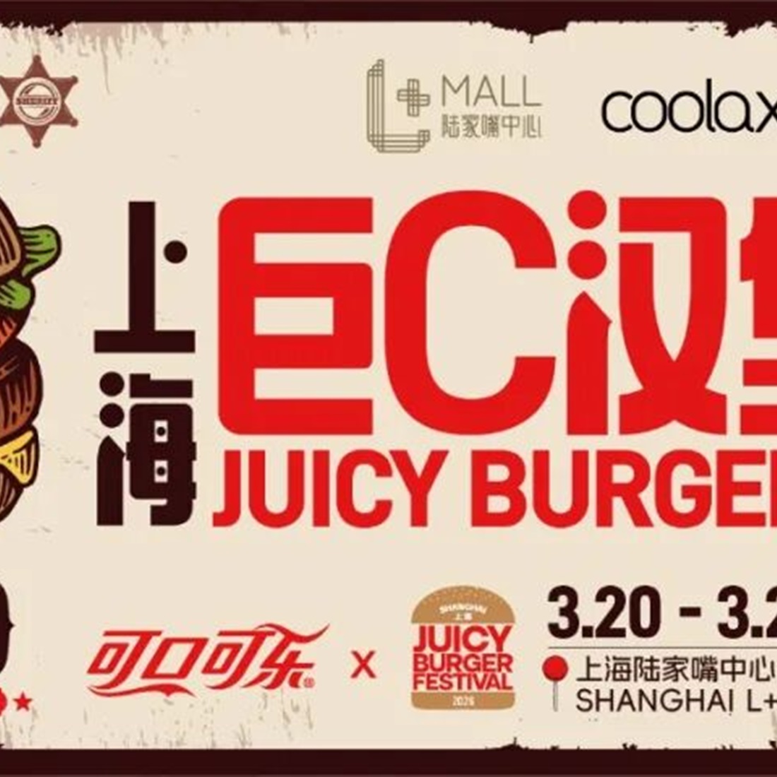 Shanghai's Juicy Burger Fest Returns March 20–22