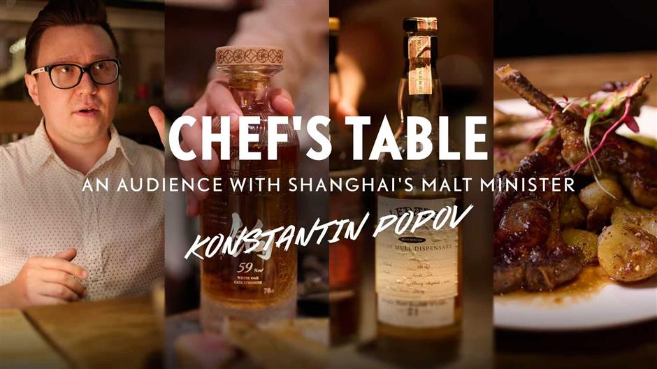 [Chef's Table] An Audience with Shanghai's Malt Minister
