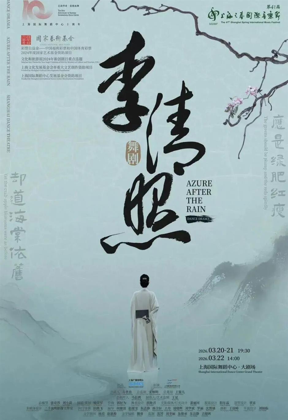 第41届上海之春国际音乐节开幕倒计时!演出日程表来了