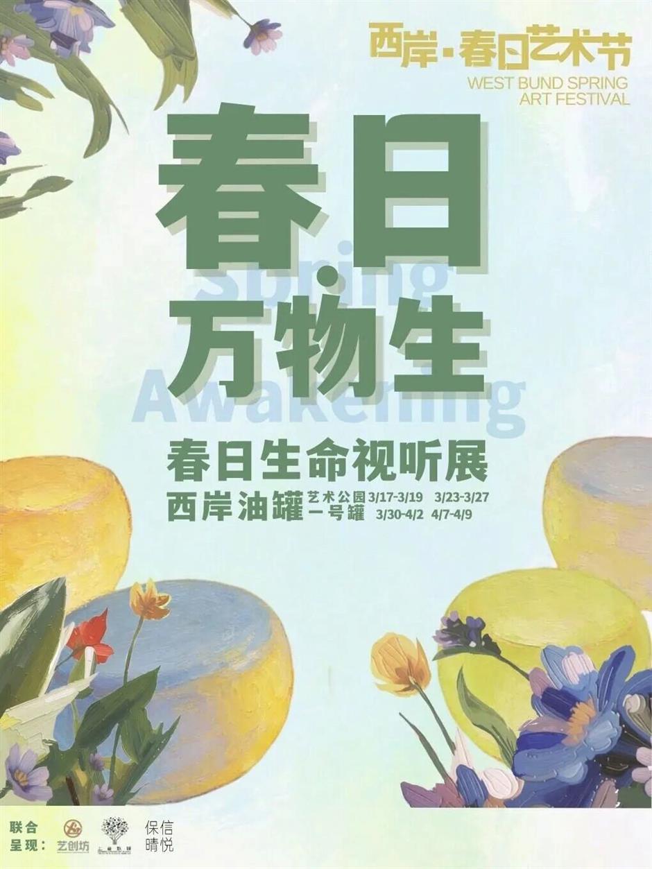 好出片!上海这波春日主题艺术与三月太适配了