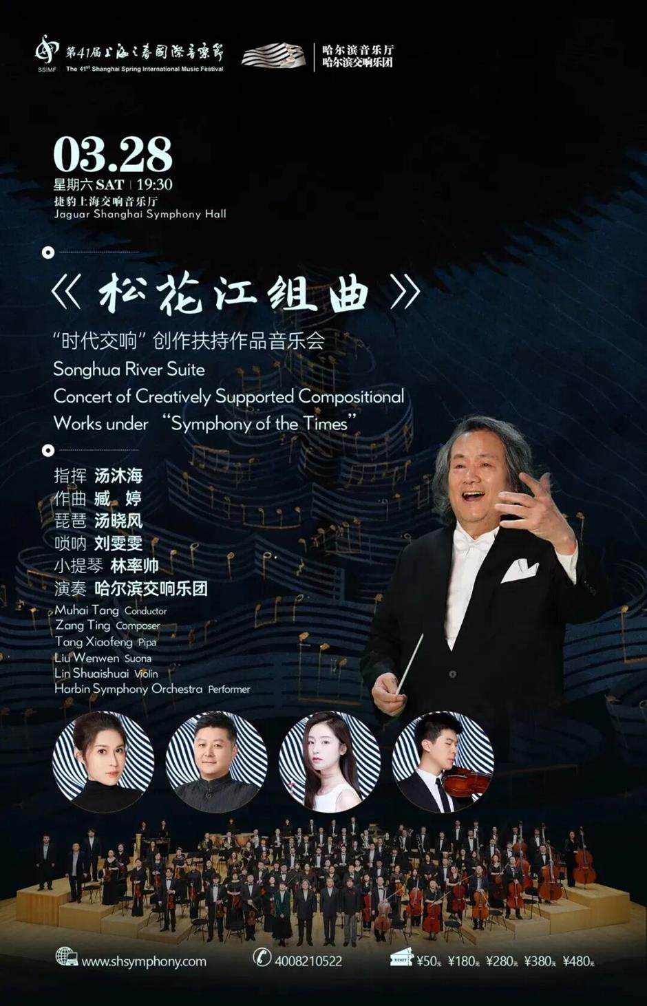 第41届上海之春国际音乐节开幕倒计时!演出日程表来了