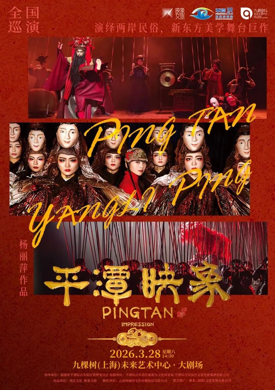 第41届上海之春国际音乐节开幕倒计时!演出日程表来了