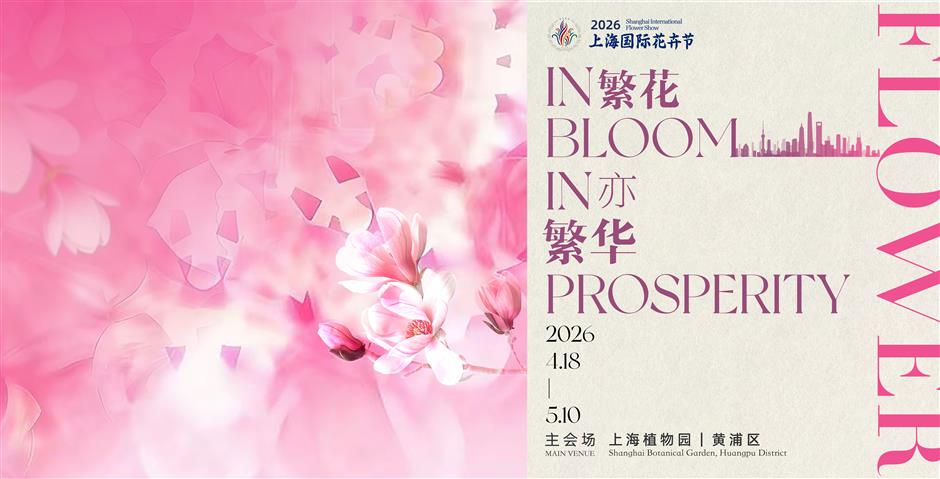 Shanghai's Spring 2026 Debut Season is Packed to the Brim