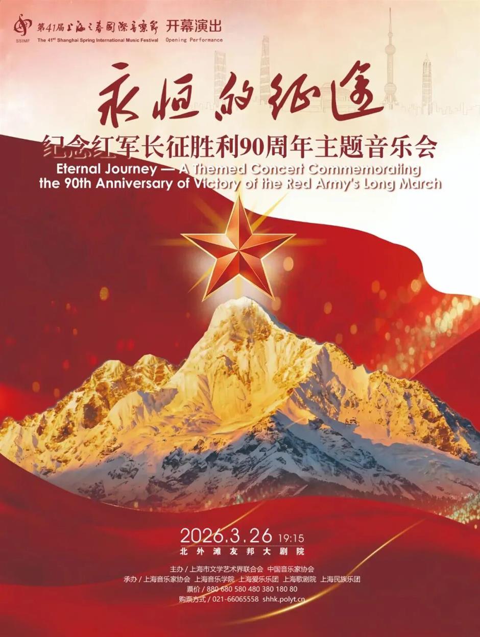 第41届上海之春国际音乐节开幕倒计时!演出日程表来了