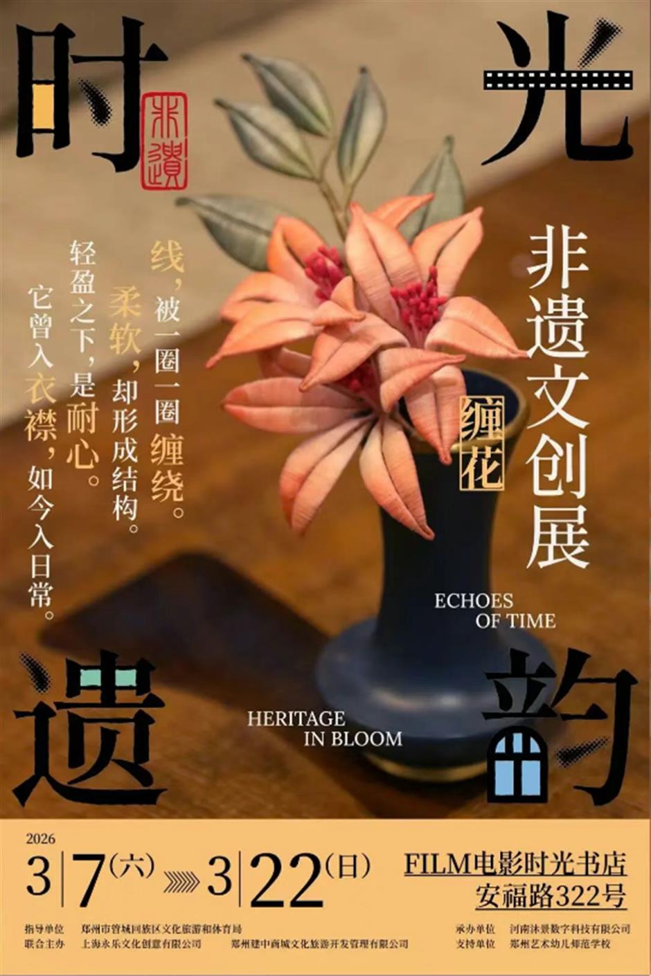 武康路、安福路新玩法,五感解锁春日浪漫