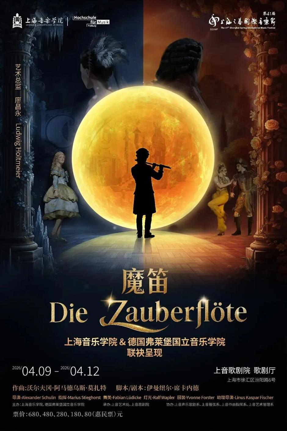 第41届上海之春国际音乐节开幕倒计时!演出日程表来了