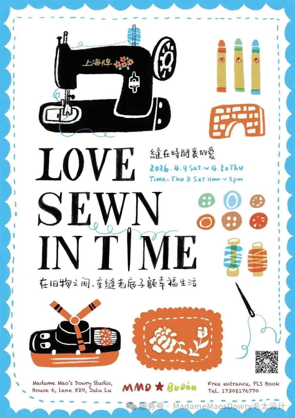 Objects of Memory: A Quiet Reflection on Family and Design