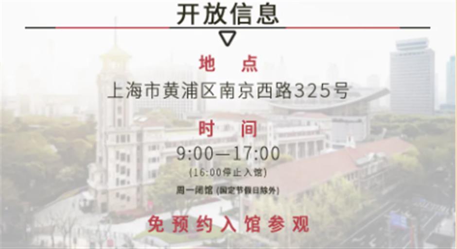 无需预约,免费参观!来人民广场,看新展→