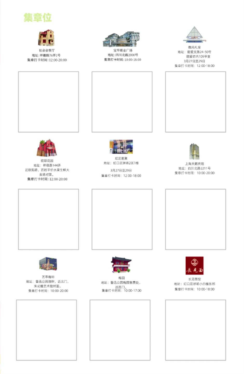 限时一周!虹口都市樱花节回归