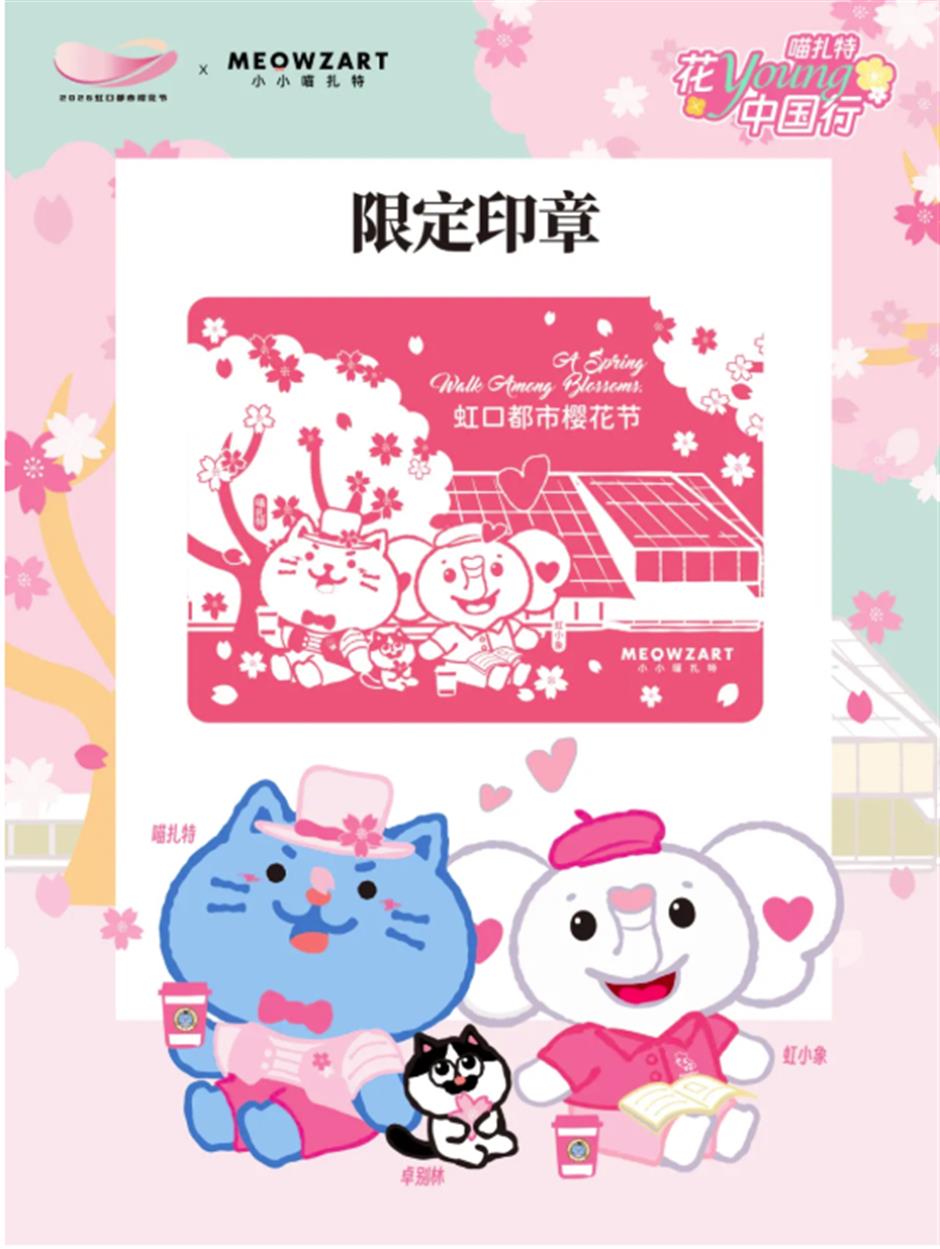 限时一周!虹口都市樱花节回归