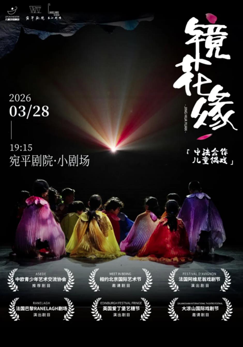 花海春野季免费游,上海桃花节、上海之春开幕......一周文旅生活