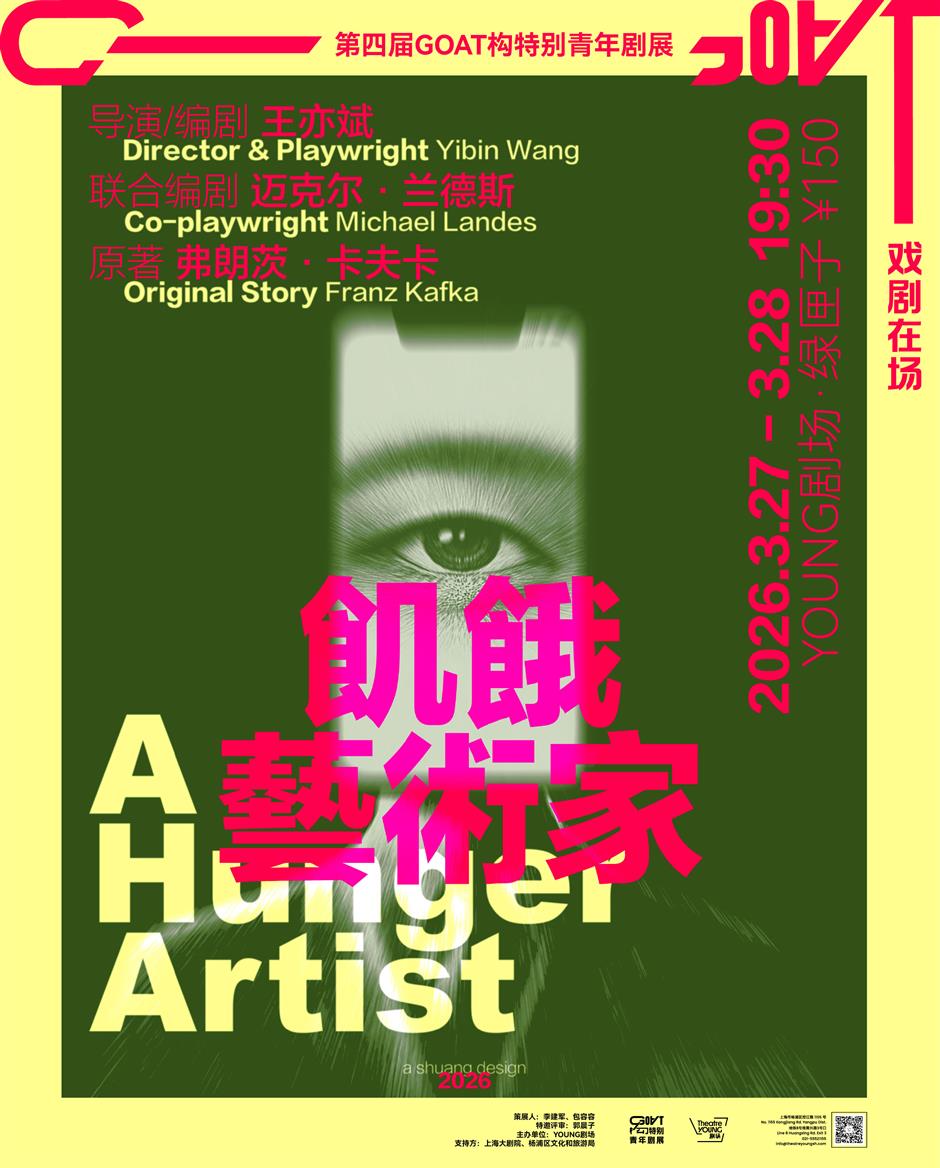 A YOUNG Season of Diversity and Crossover