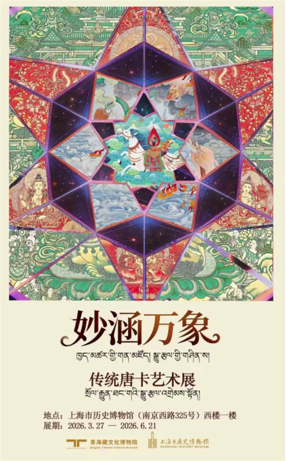 花海春野季免费游,上海桃花节、上海之春开幕......一周文旅生活