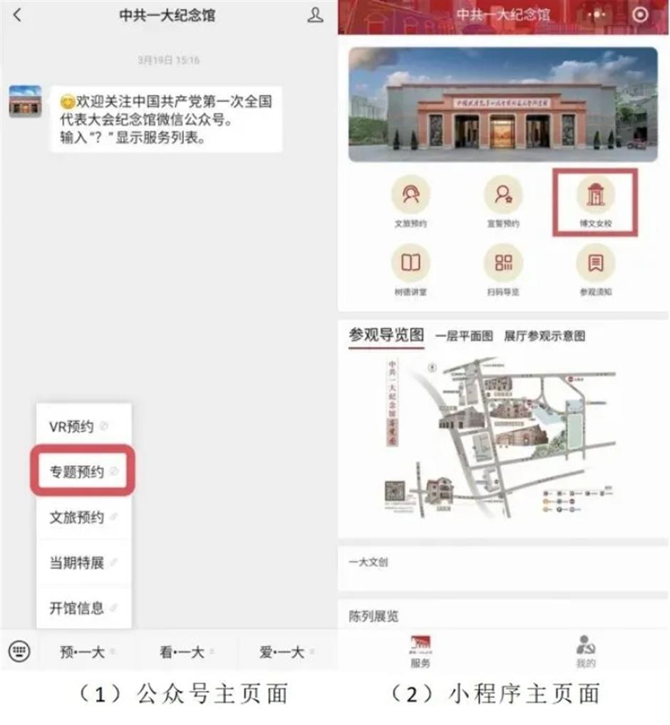 焕新!百年石库门建筑今起对公众免费开放