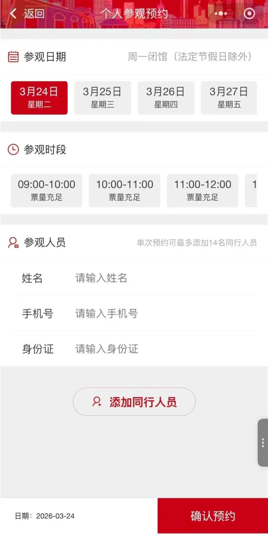 焕新!百年石库门建筑今起对公众免费开放