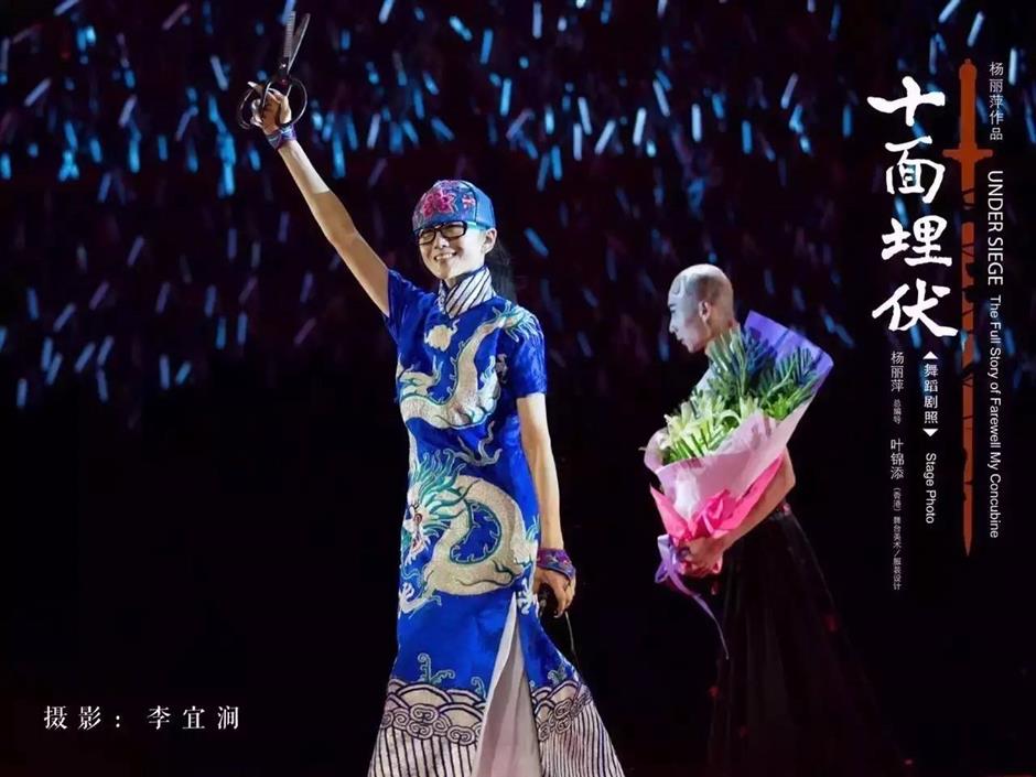 Yang Liping's 'Farewell My Concubine' Returns to Shanghai Stage