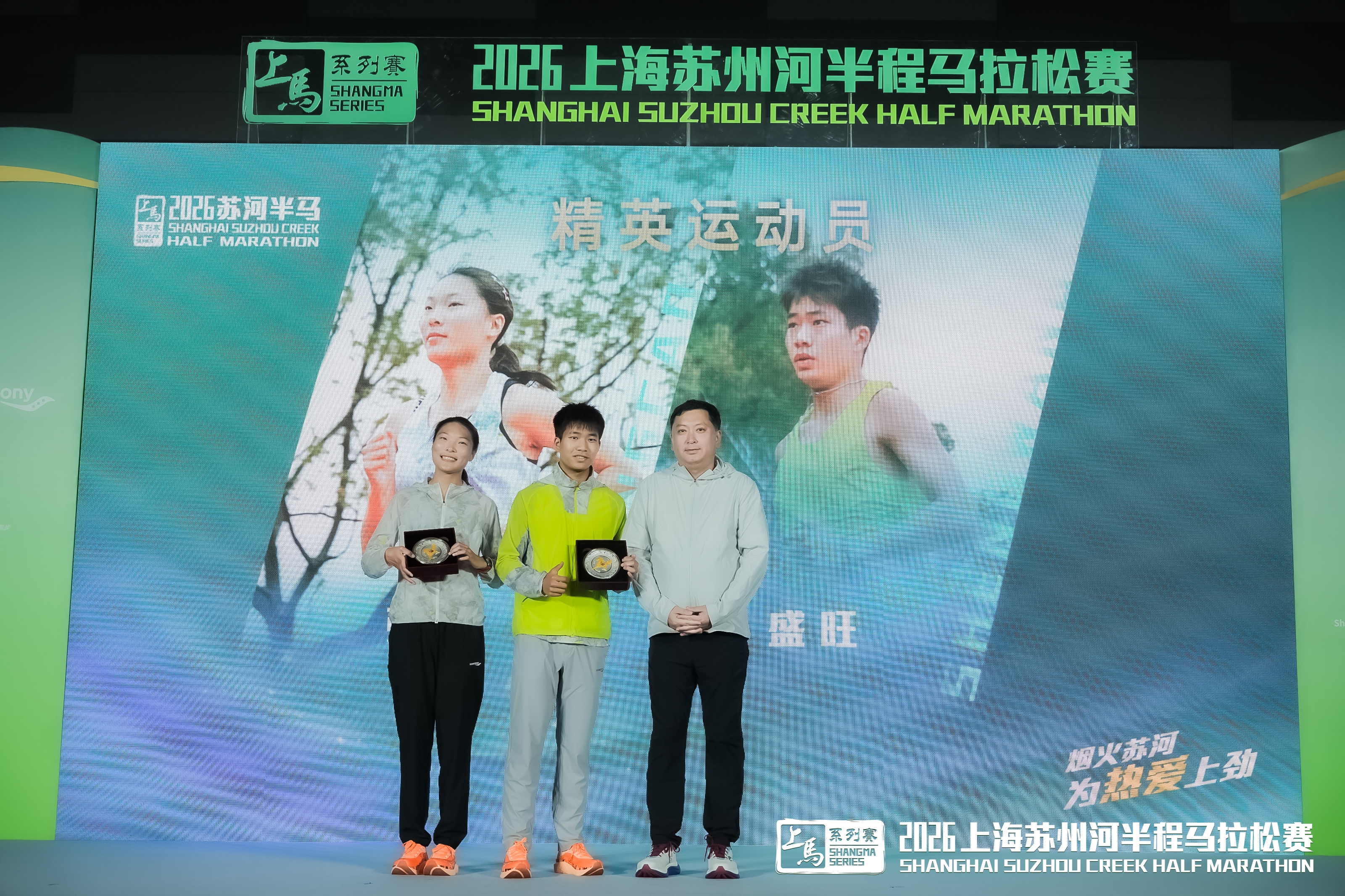 Suzhou Creek Half Marathon Gathers 7,000 Runners