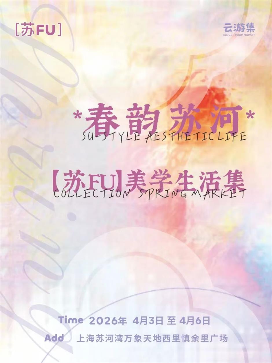 A Spring Market Blending Tea, Tradition and Tranquility