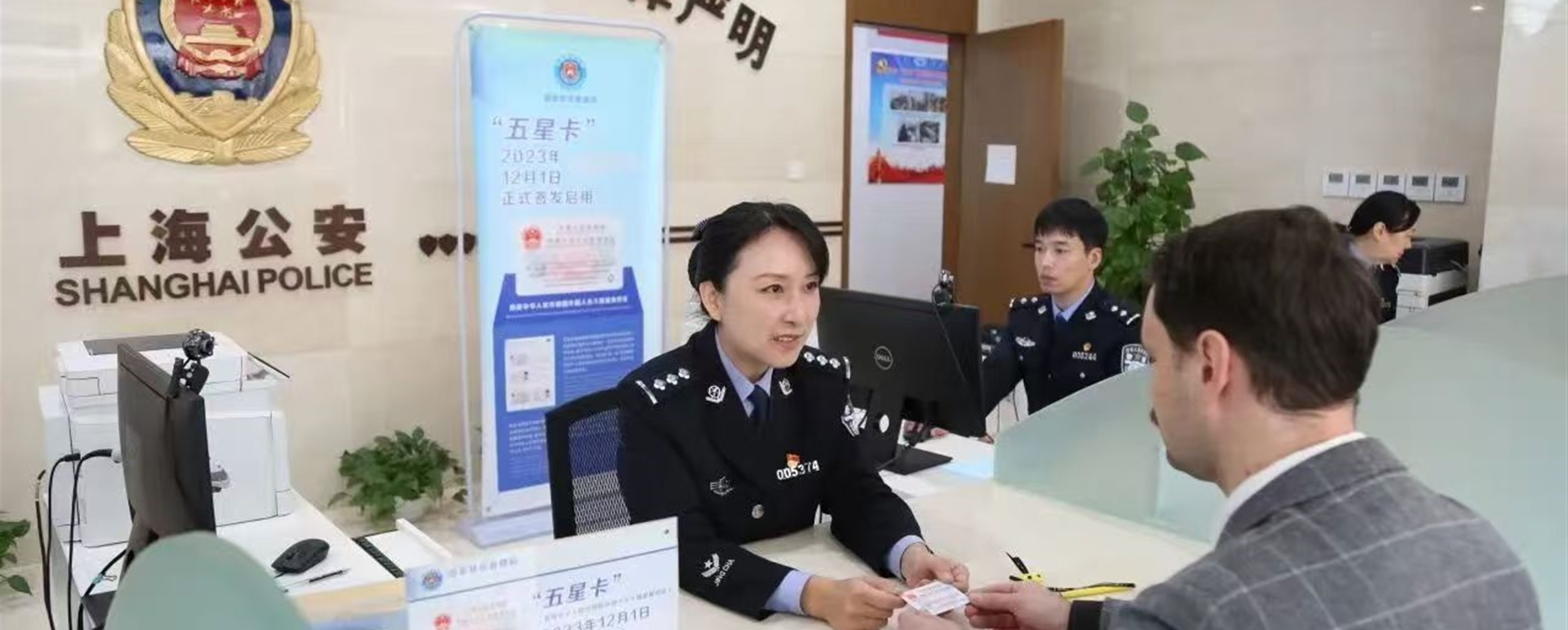 [Explainer] Your Guide to Applying for A 5-Star Card in Shanghai