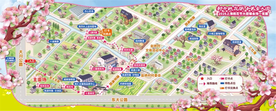 2026上海桃花节定档,最全玩法提前剧透→