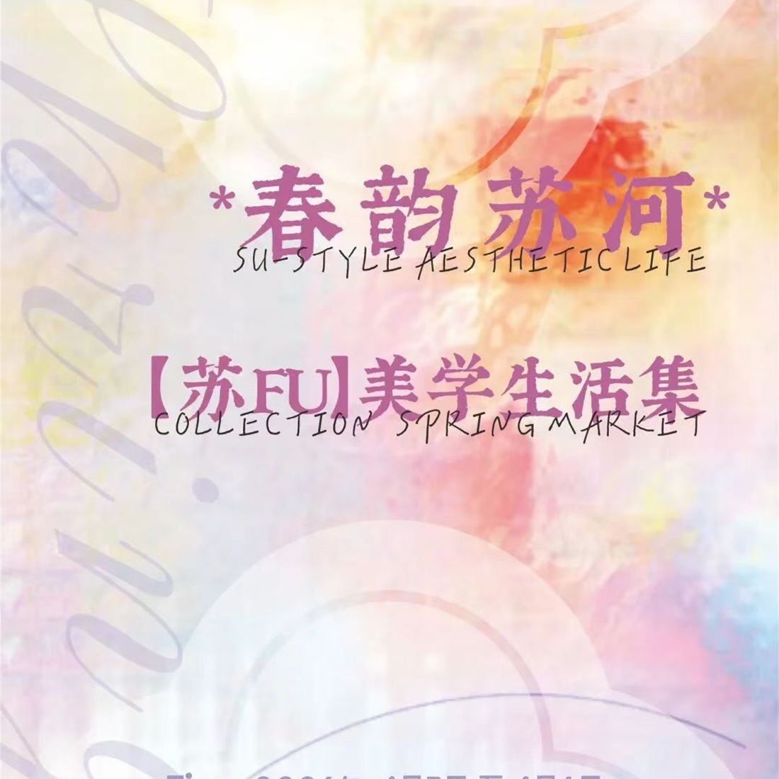 A Spring Market Blending Tea, Tradition and Tranquility