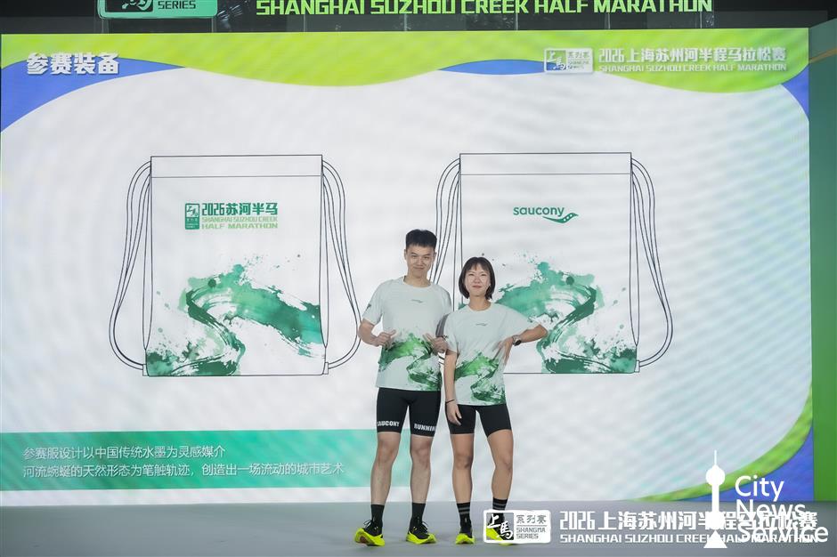 Suzhou Creek Half Marathon Gathers 7,000 Runners