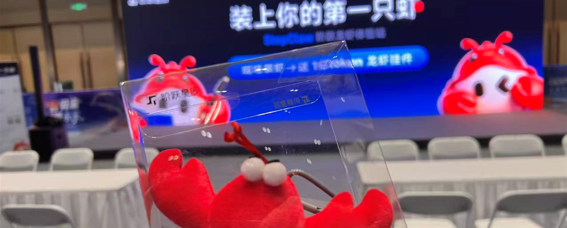 AI Summit Takes Flight in Shanghai With 'Lobster Wave'