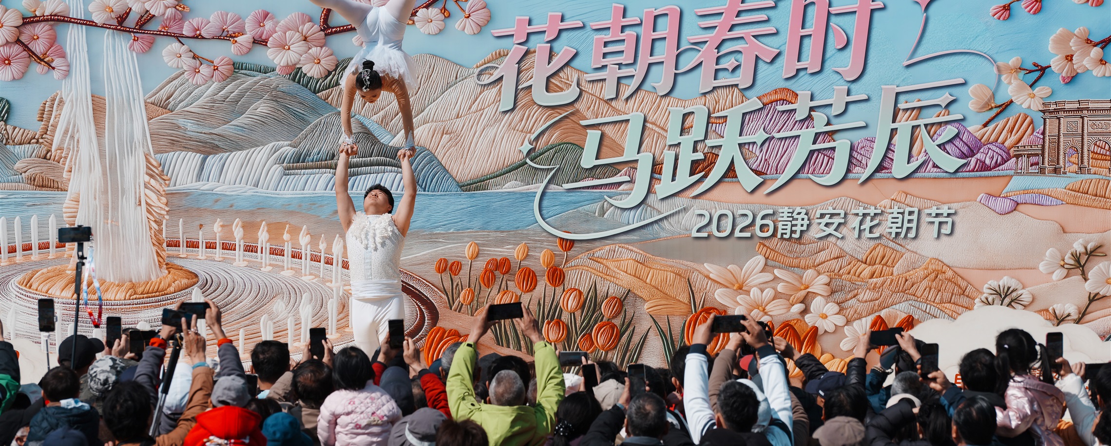 Jing'an Launches a Yearlong Festivity to Boost Spending, Attract Tourists