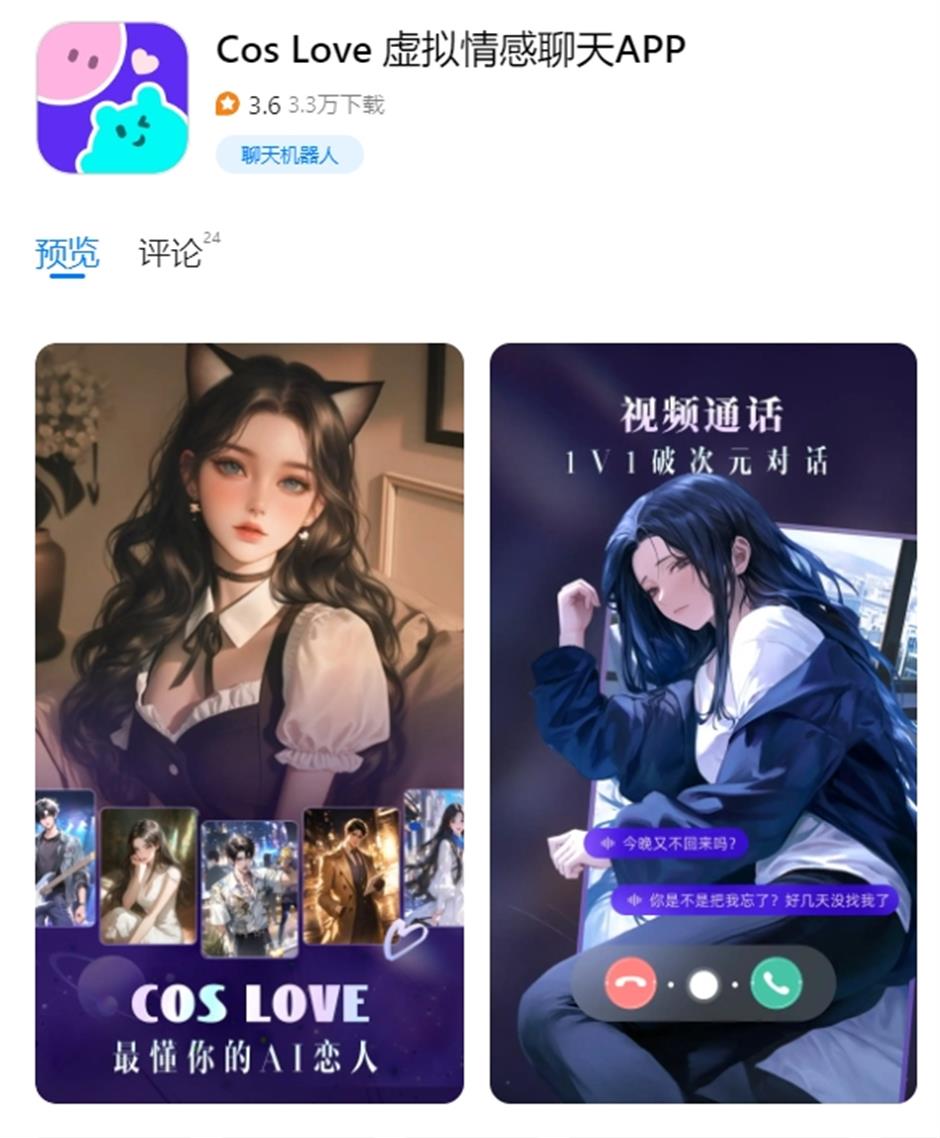 Soft Porn-spewing Chatbots Need to Shut Up