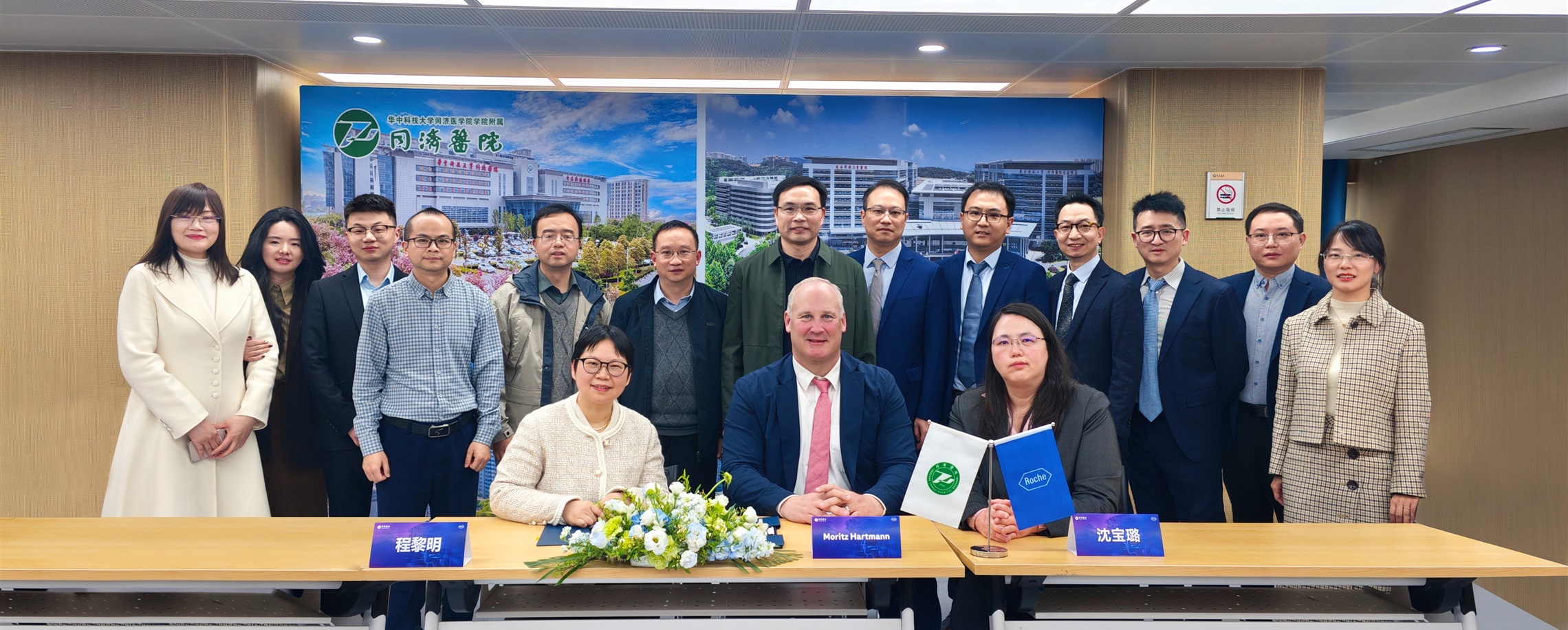 Tongji Hospital Clinical Lab and Roche Diagnostics China Sign MoU to Embark on a New Journey in Digital Health