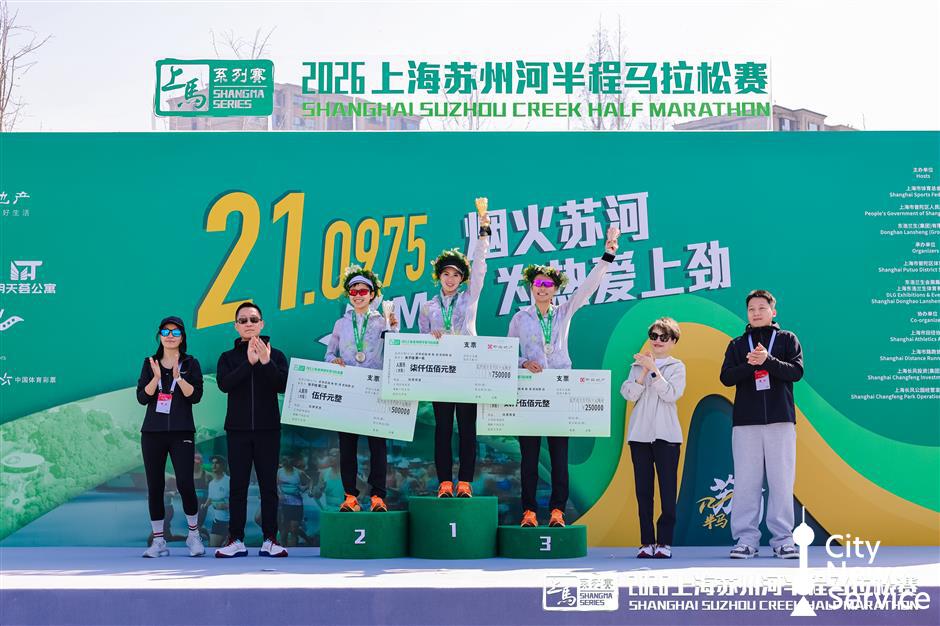 Suzhou Creek Half Marathon Awards Shanghai Marathon Slots