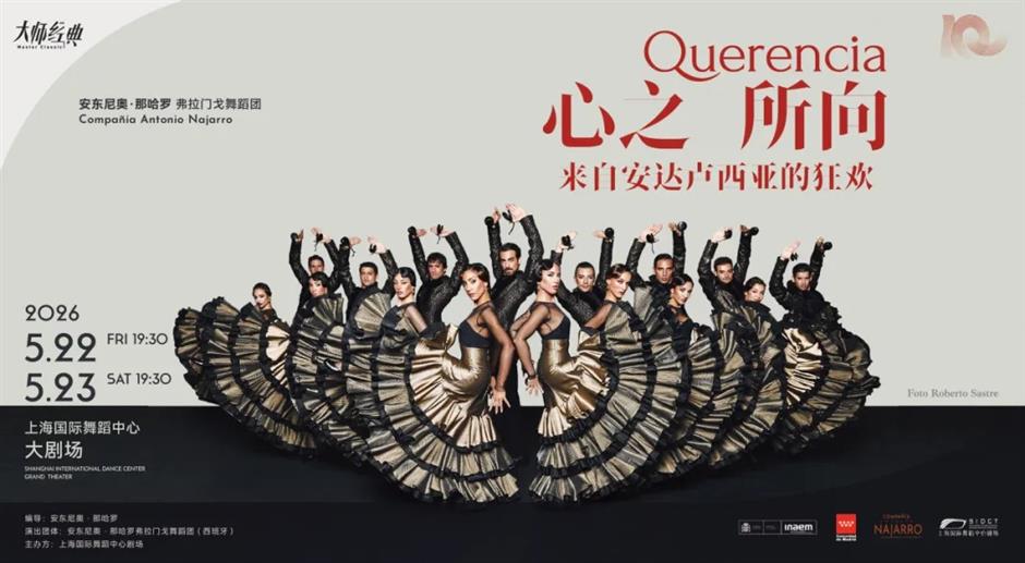 Spanish dance group to perform in Shanghai