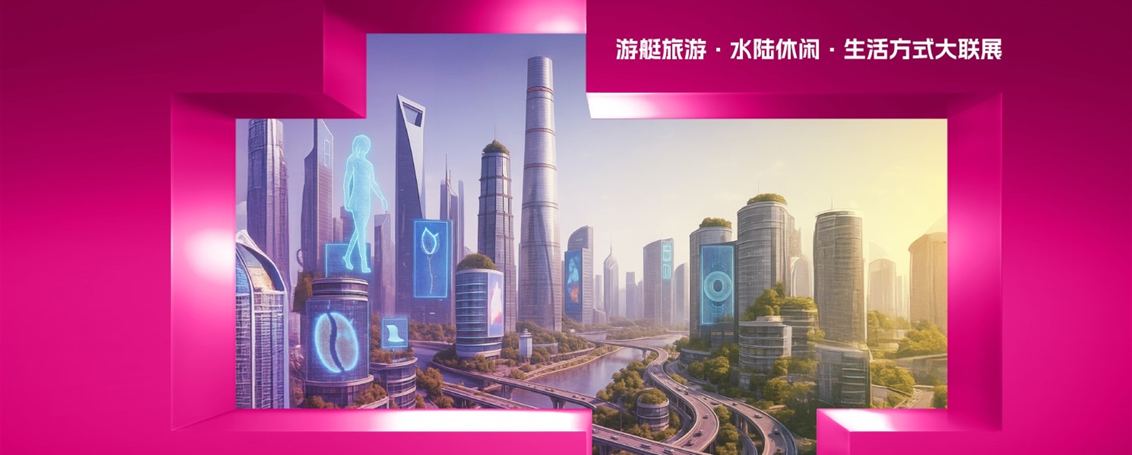 Tourism Expo Opens in 3 Venues in Shanghai