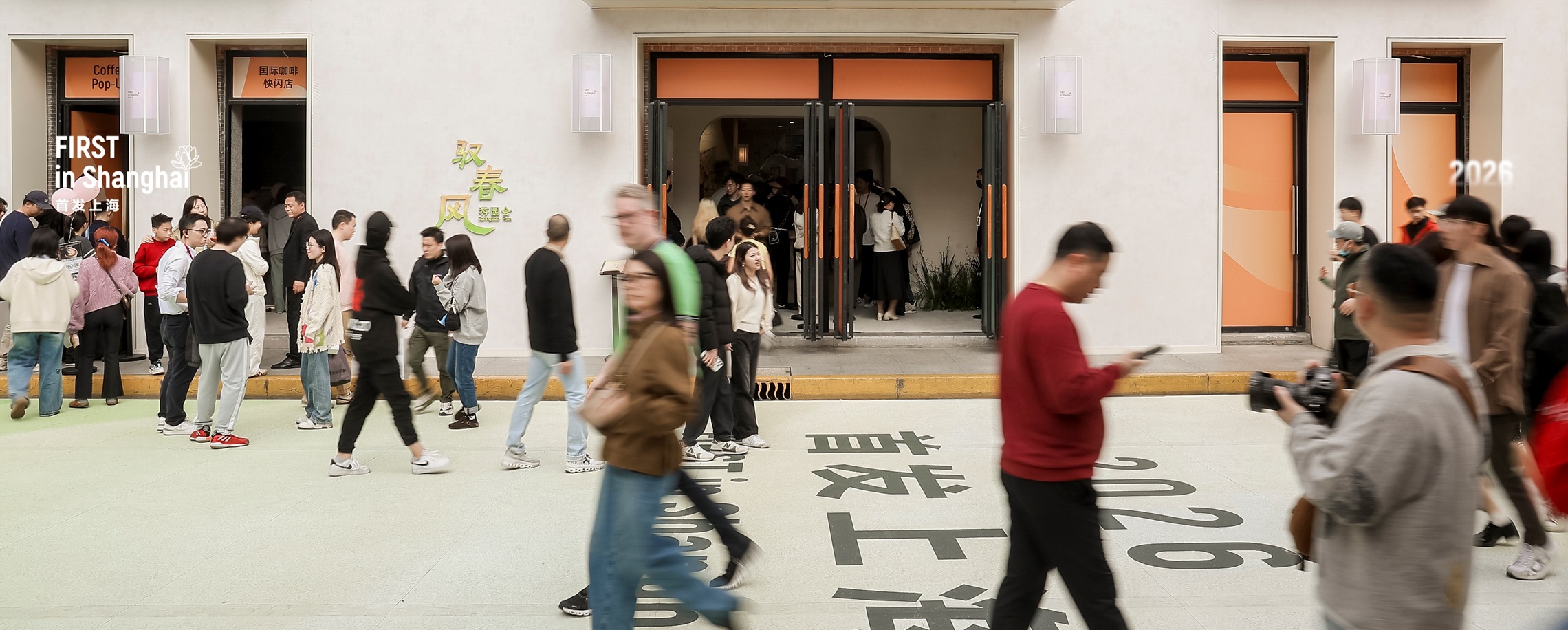 'First in Shanghai' Campaign Highlights City's Role in Debut Economy