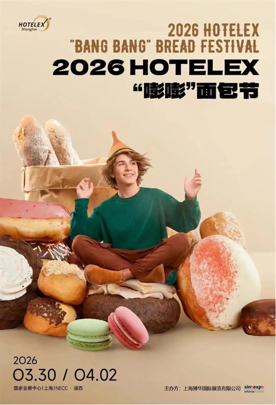 今日启幕!在上海HOTELEX一站式逛遍全球食饮潮流