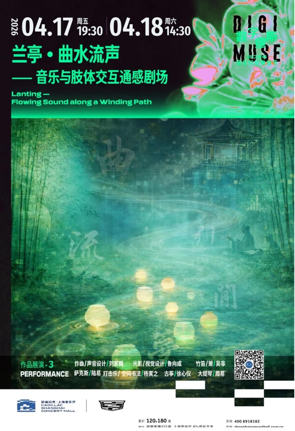 上海大剧院艺术中心4月演出推荐