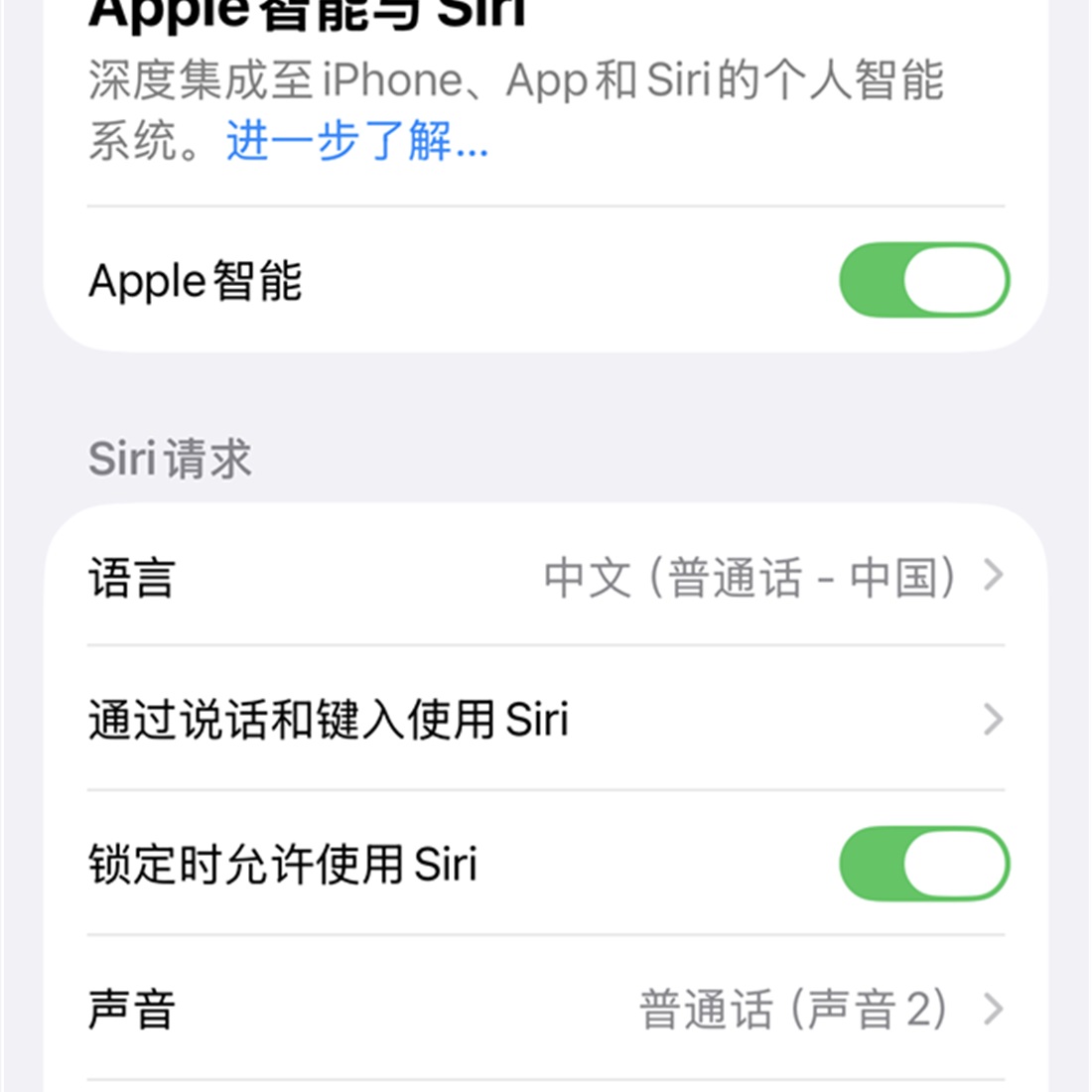 Apple Says Chinese Mainland iPhone AI Rollout Not Official